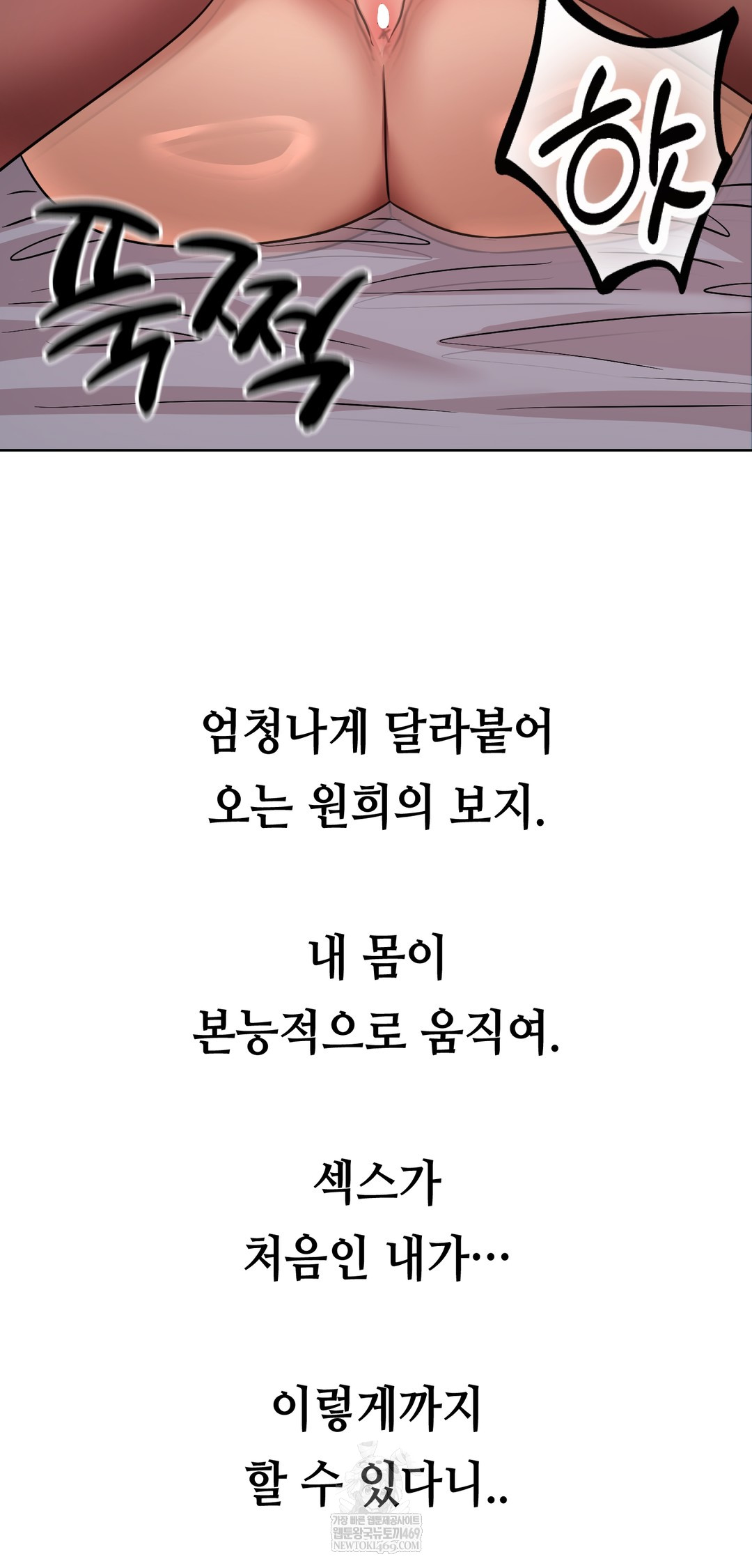 Drunken Maniac Raw - Chapter 61 [photo 2] - MangaPorn