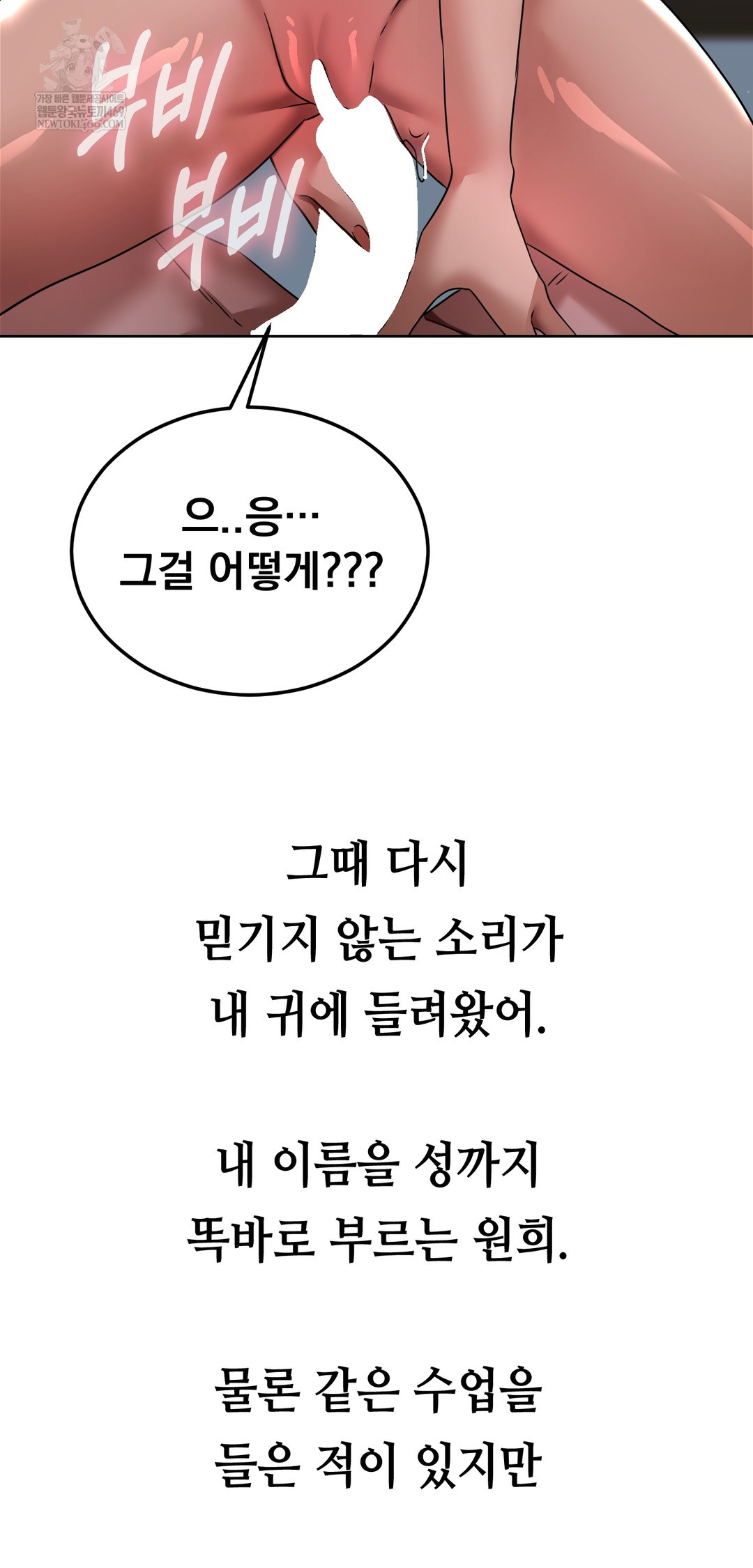 Drunken Maniac Raw - Chapter 61 [photo 21] - MangaPorn