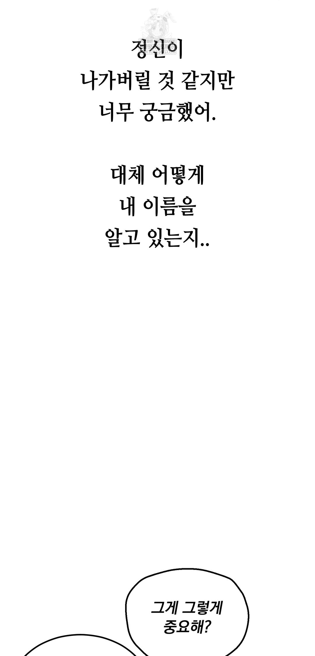 Drunken Maniac Raw - Chapter 61 [photo 28] - MangaPorn