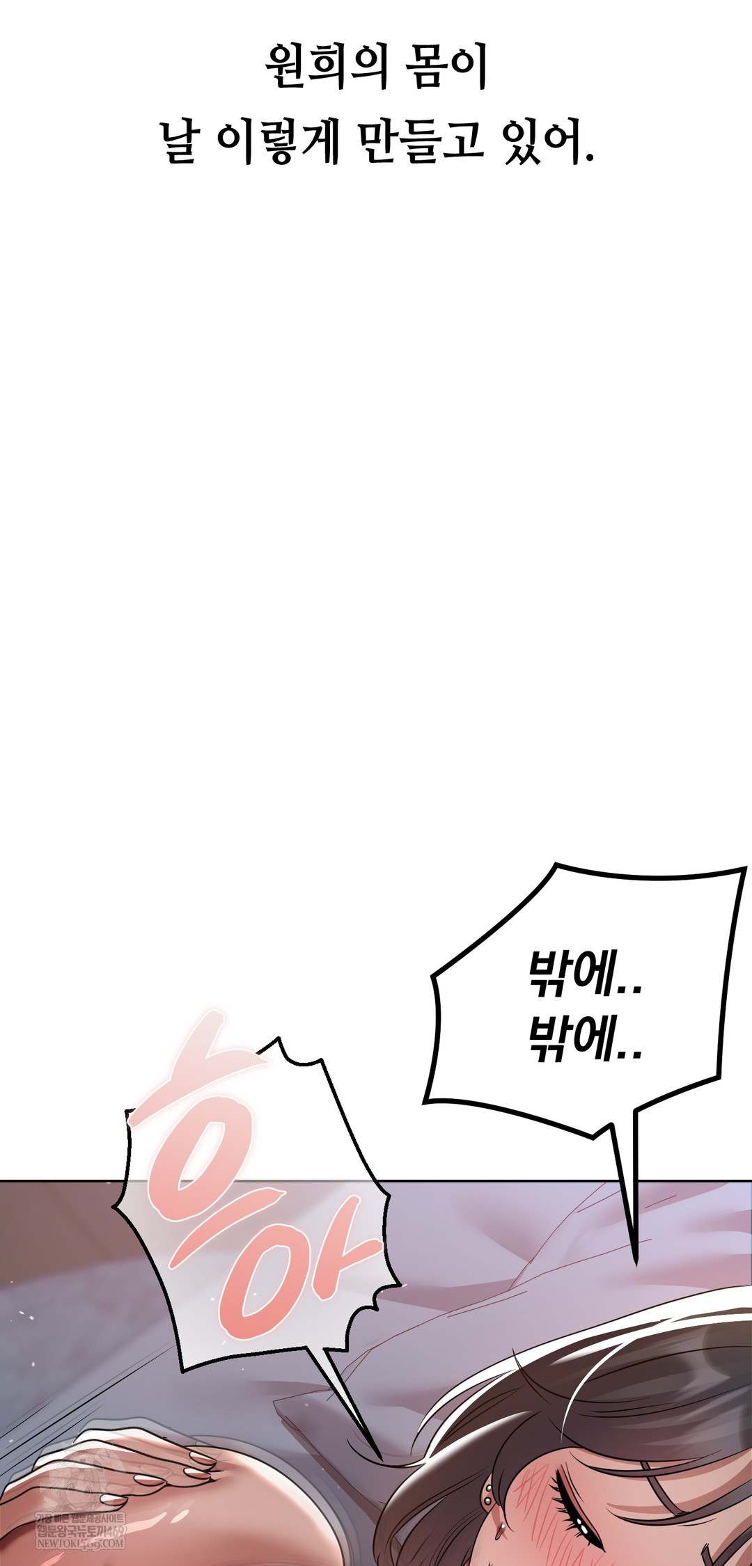 Drunken Maniac Raw - Chapter 61 [photo 3] - MangaPorn