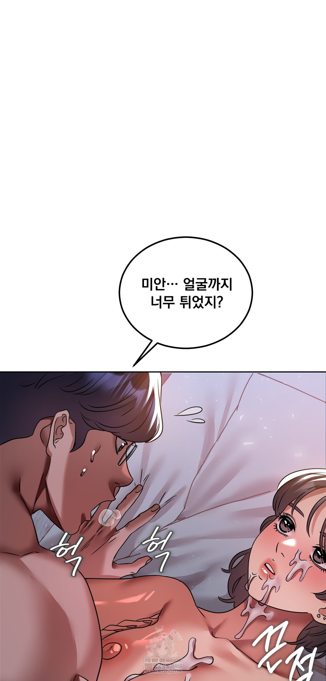 Drunken Maniac Raw - Chapter 61 [photo 7] - MangaPorn