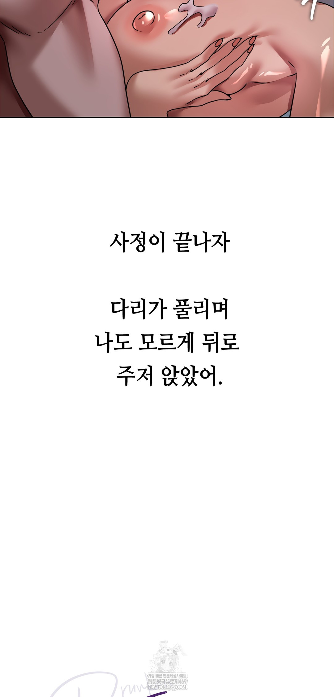 Drunken Maniac Raw - Chapter 61 [photo 8] - MangaPorn