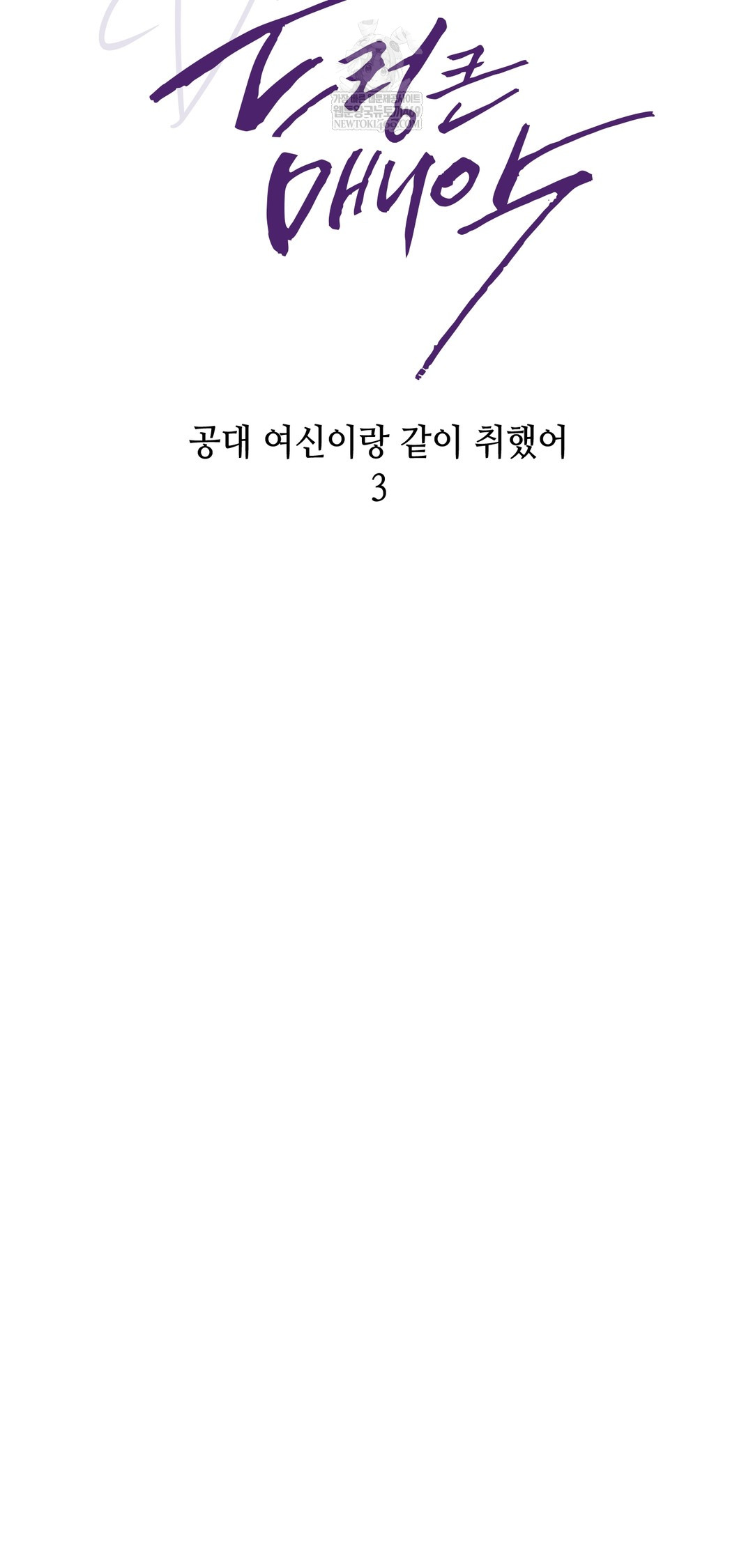 Drunken Maniac Raw - Chapter 61 [photo 9] - MangaPorn