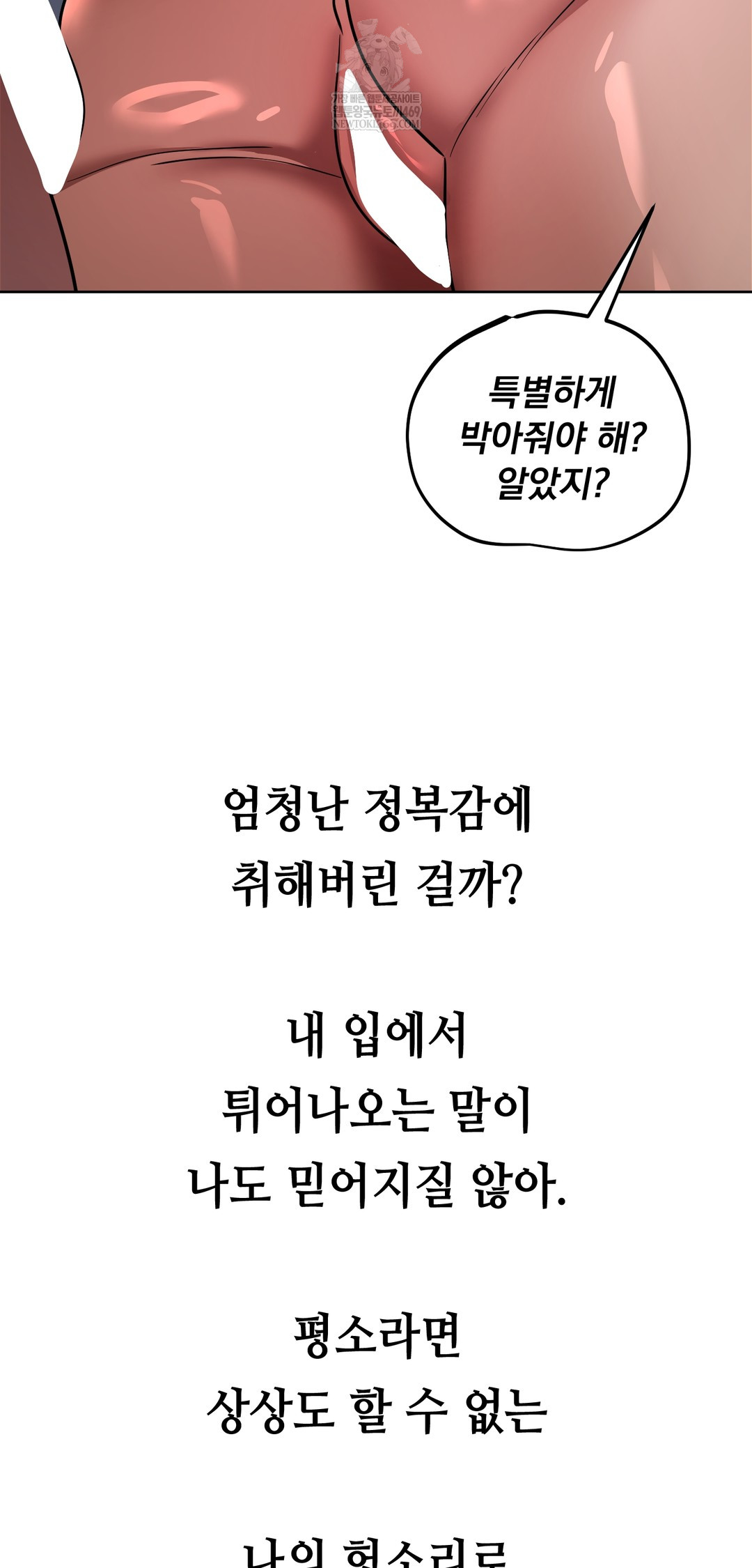 Drunken Maniac Raw - Chapter 62 [photo 23] - MangaPorn