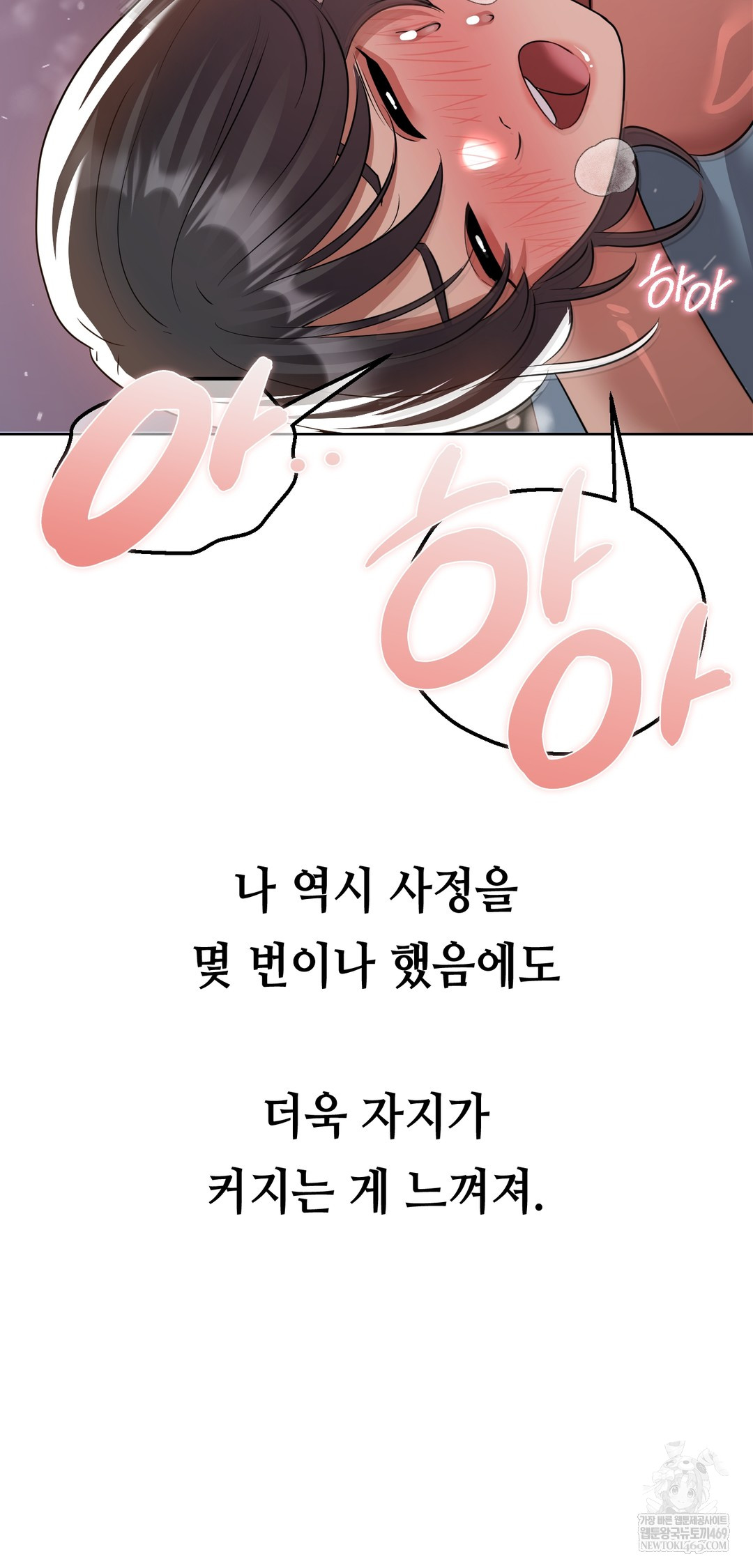 Drunken Maniac Raw - Chapter 62 [photo 28] - MangaPorn