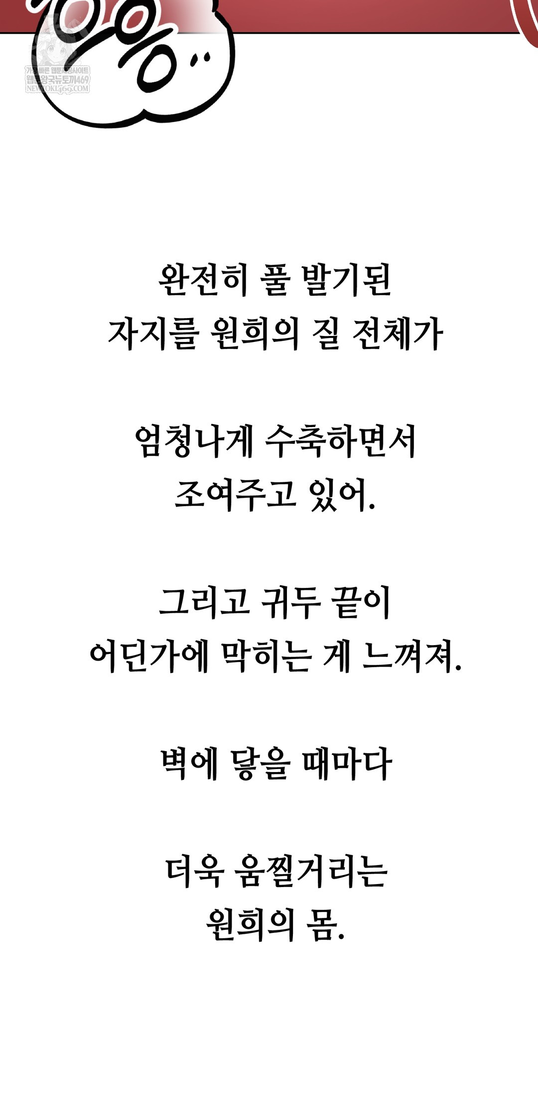 Drunken Maniac Raw - Chapter 62 [photo 30] - MangaPorn