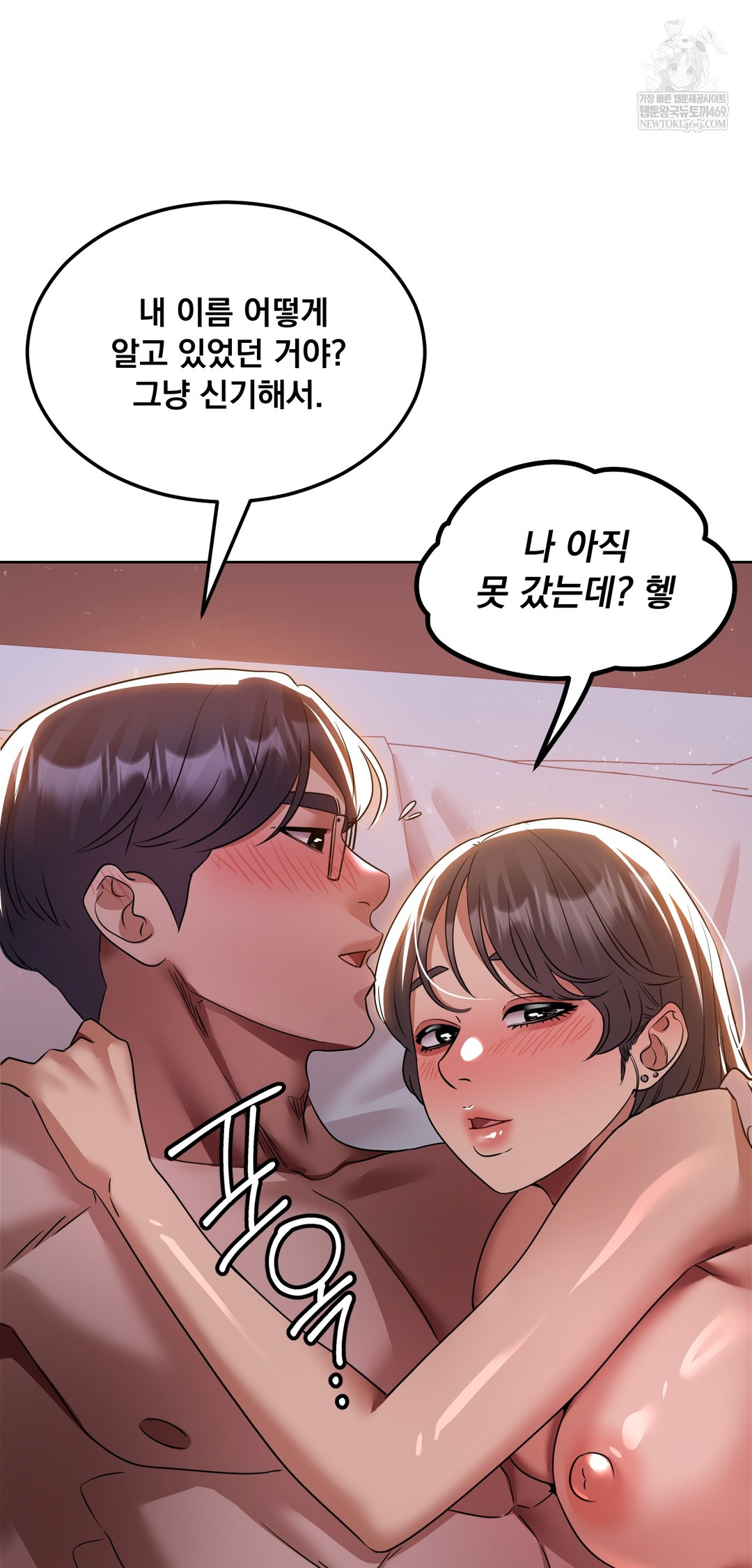 Drunken Maniac Raw - Chapter 62 [photo 7] - MangaPorn