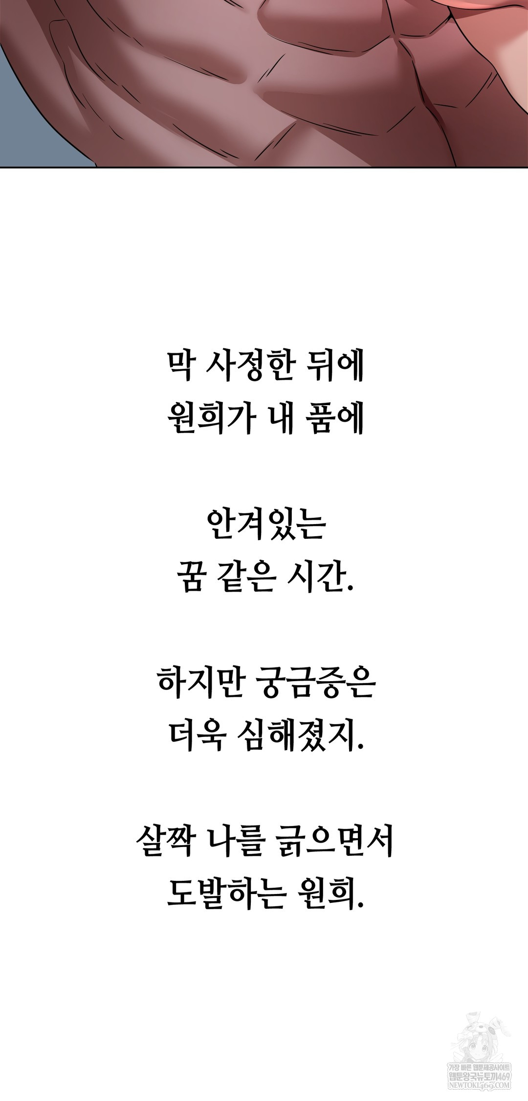 Drunken Maniac Raw - Chapter 62 [photo 8] - MangaPorn