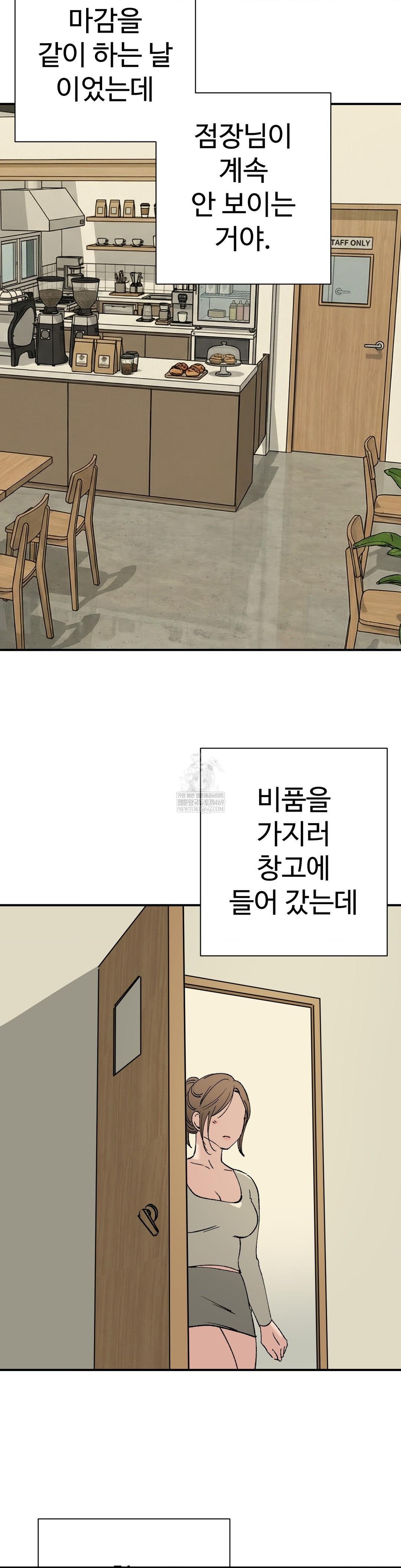 Did It Stand Up Just Now? Raw - Chapter 23 [photo 10] - MangaPorn