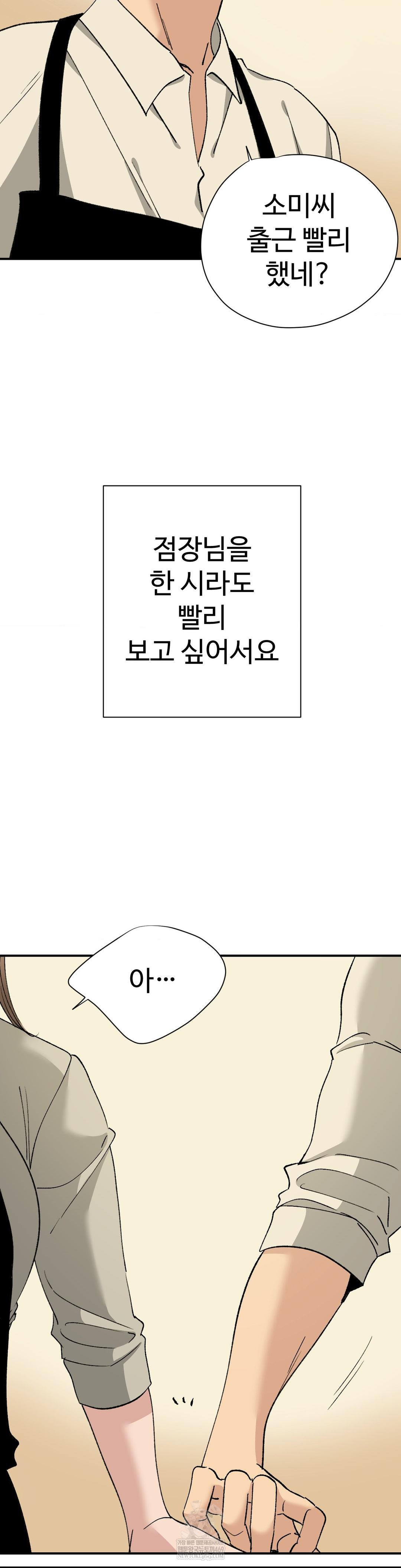 Did It Stand Up Just Now? Raw - Chapter 23 [photo 2] - MangaPorn