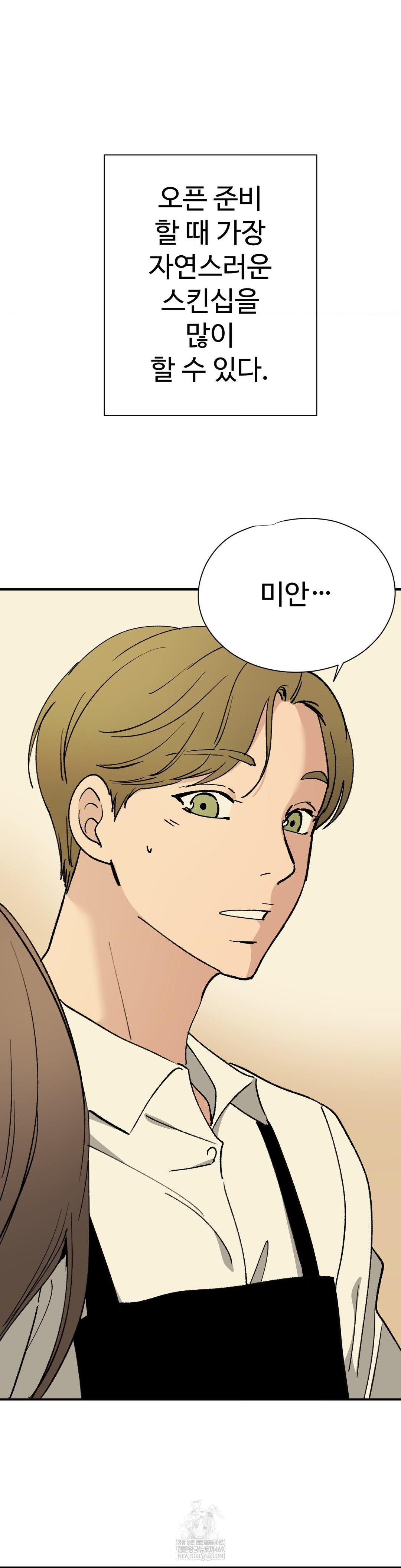 Did It Stand Up Just Now? Raw - Chapter 23 [photo 3] - MangaPorn