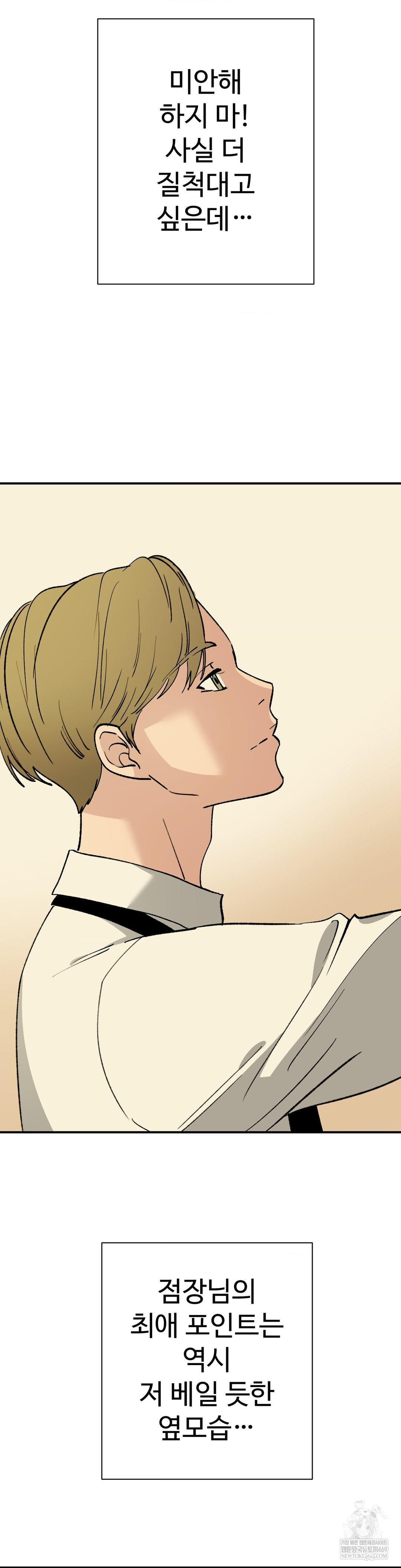 Did It Stand Up Just Now? Raw - Chapter 23 [photo 4] - MangaPorn