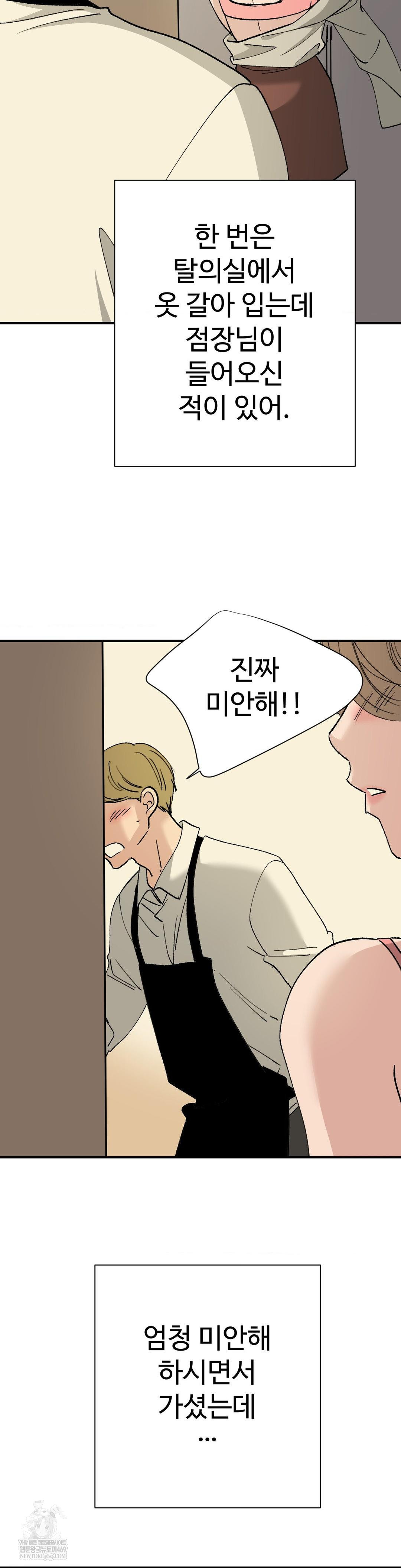 Did It Stand Up Just Now? Raw - Chapter 23 [photo 7] - MangaPorn