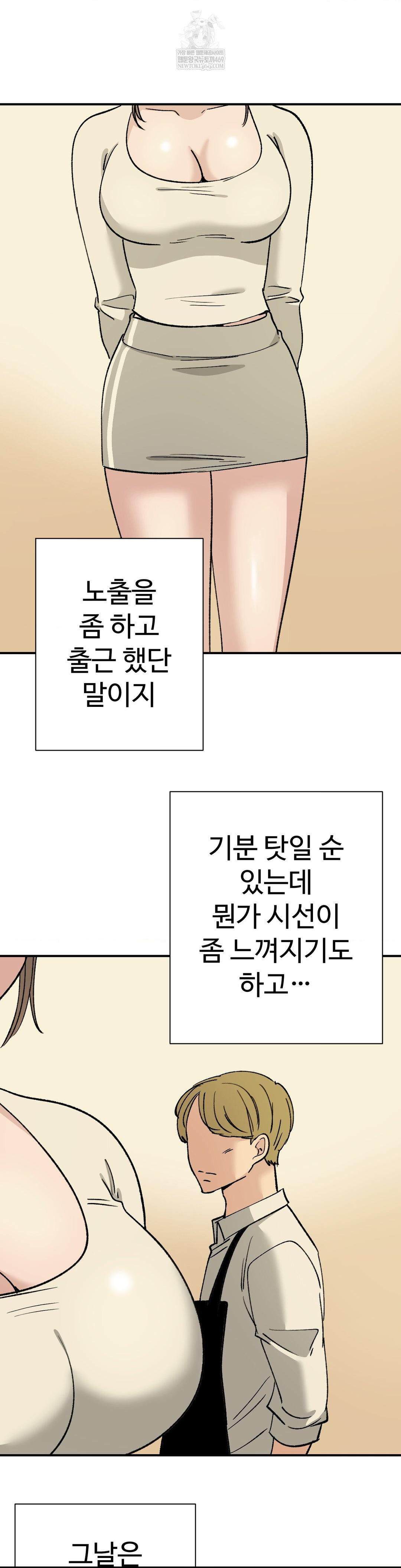 Did It Stand Up Just Now? Raw - Chapter 23 [photo 9] - MangaPorn