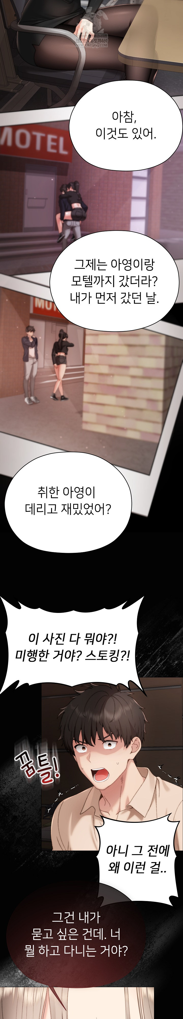 Little Stalker Raw - Chapter 18 [photo 10] - MangaPorn