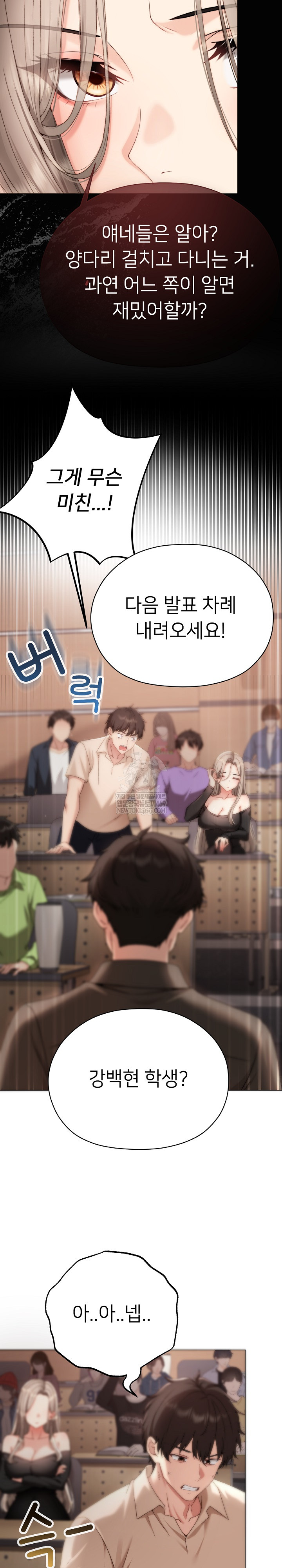 Little Stalker Raw - Chapter 18 [photo 11] - MangaPorn