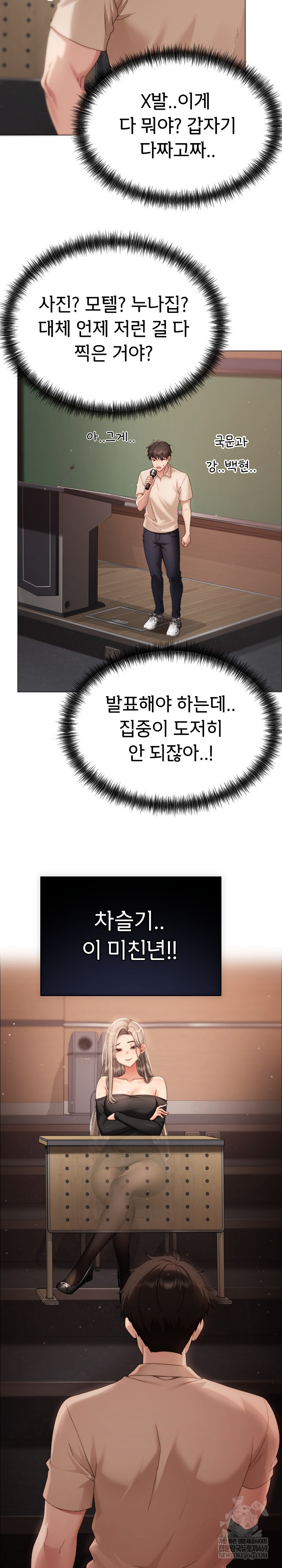 Little Stalker Raw - Chapter 18 [photo 12] - MangaPorn