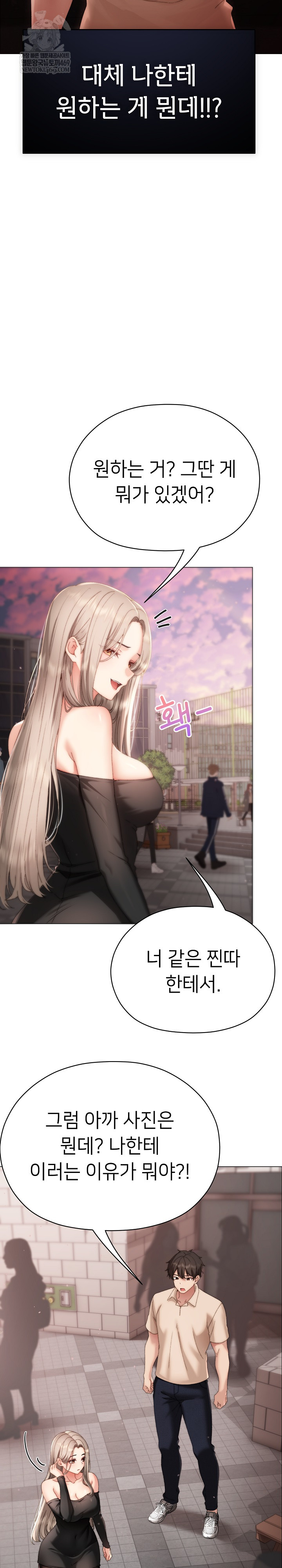 Little Stalker Raw - Chapter 18 [photo 13] - MangaPorn