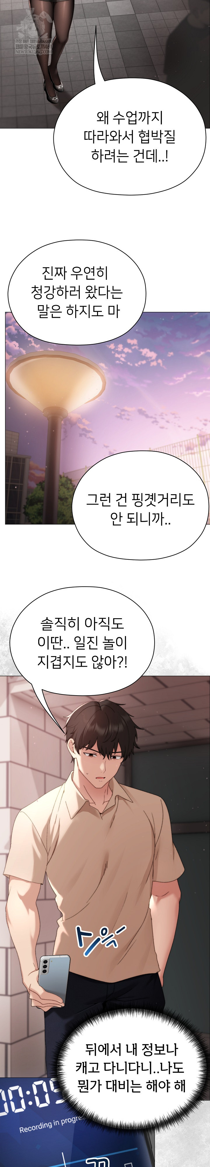 Little Stalker Raw - Chapter 18 [photo 14] - MangaPorn