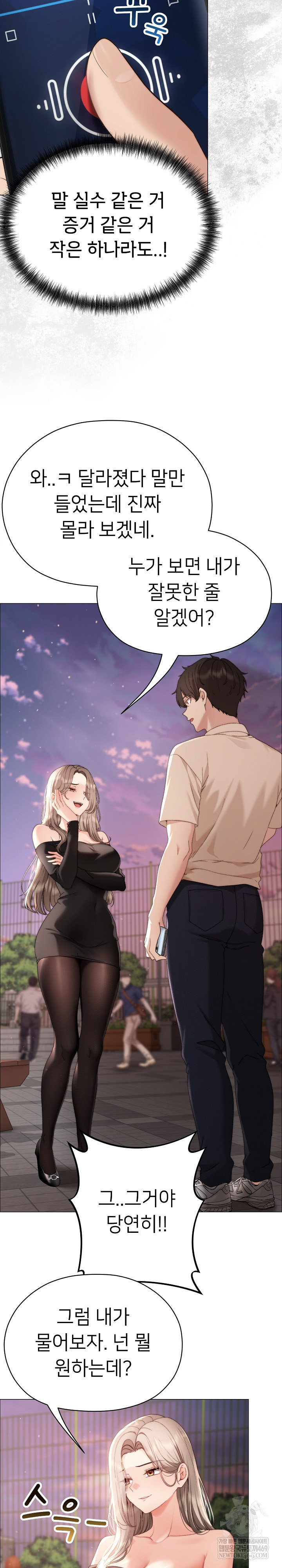 Little Stalker Raw - Chapter 18 [photo 15] - MangaPorn
