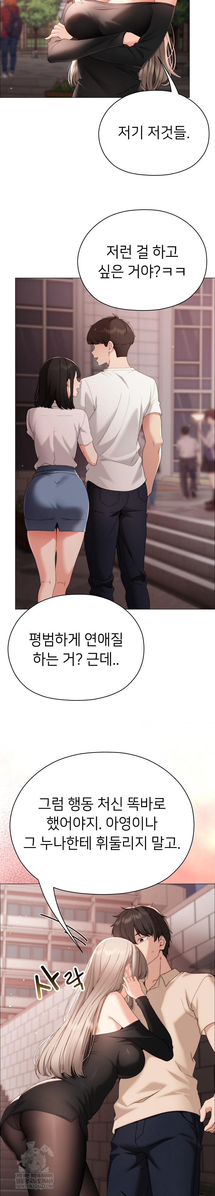 Little Stalker Raw - Chapter 18 [photo 16] - MangaPorn