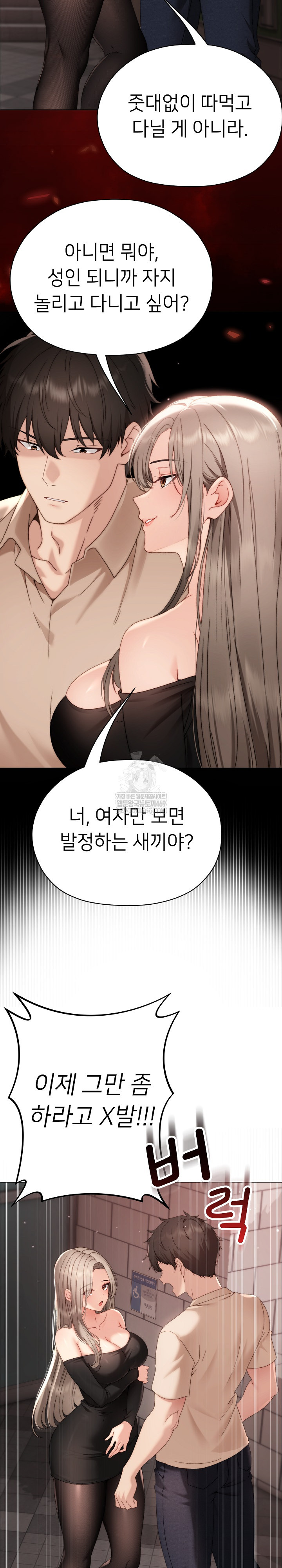 Little Stalker Raw - Chapter 18 [photo 17] - MangaPorn