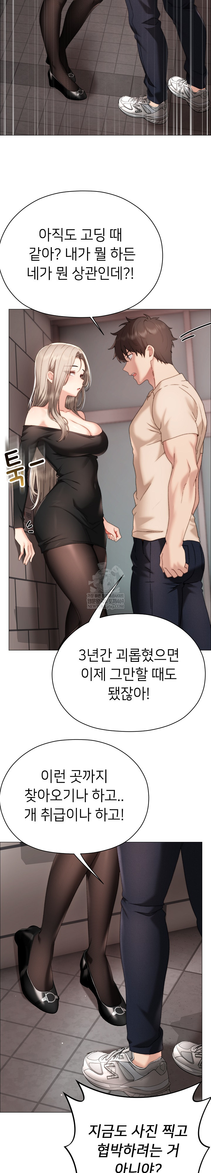 Little Stalker Raw - Chapter 18 [photo 18] - MangaPorn