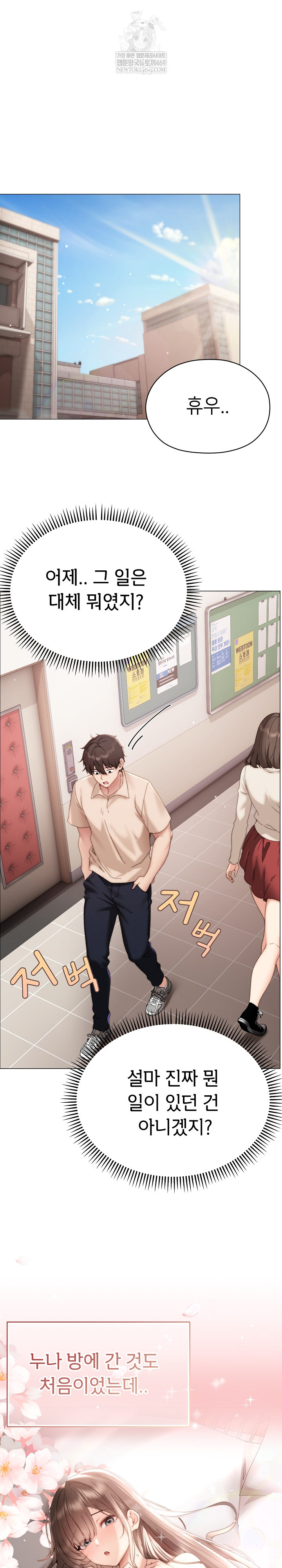 Little Stalker Raw - Chapter 18 [photo 2] - MangaPorn