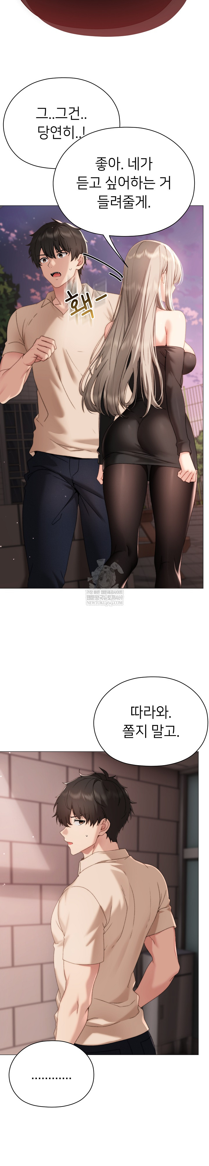 Little Stalker Raw - Chapter 18 [photo 20] - MangaPorn