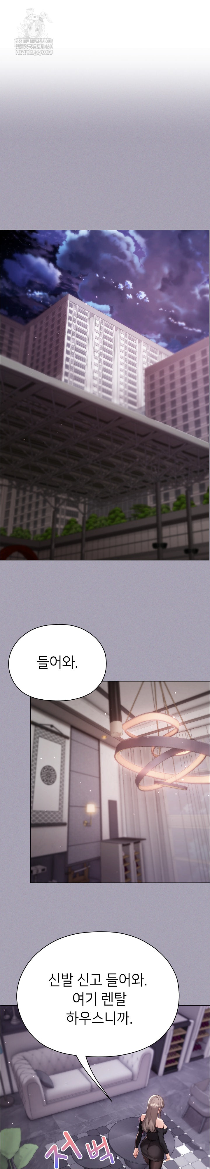 Little Stalker Raw - Chapter 18 [photo 21] - MangaPorn