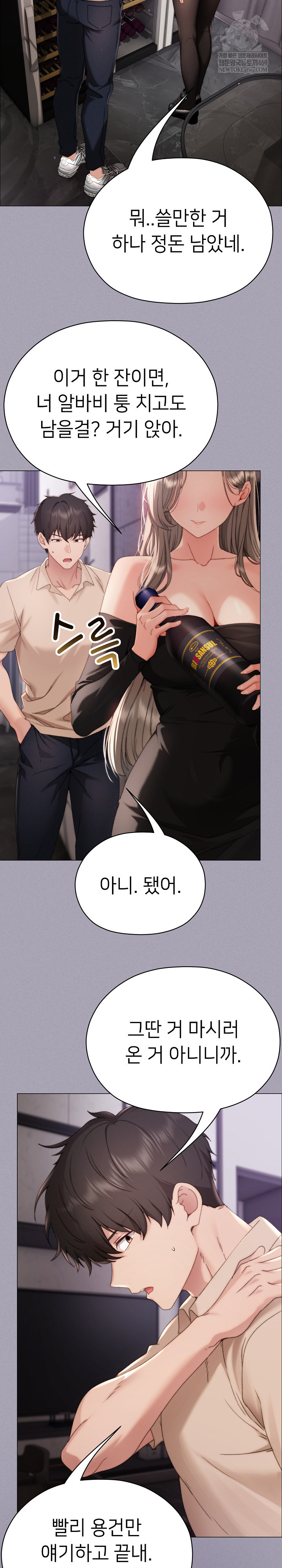 Little Stalker Raw - Chapter 18 [photo 23] - MangaPorn