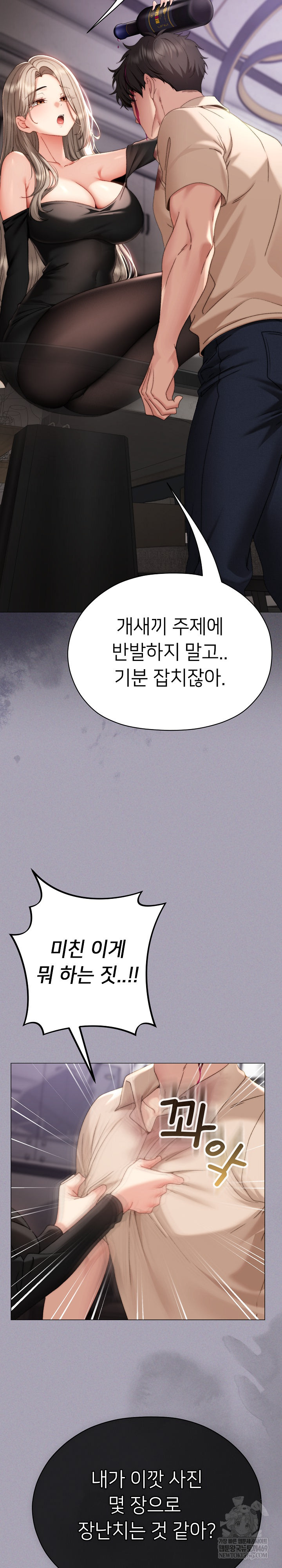 Little Stalker Raw - Chapter 18 [photo 25] - MangaPorn