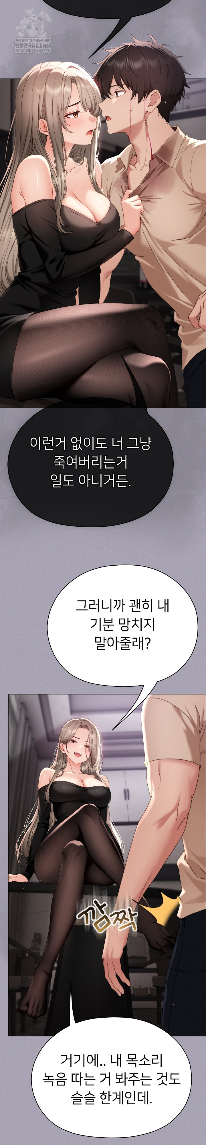 Little Stalker Raw - Chapter 18 [photo 26] - MangaPorn