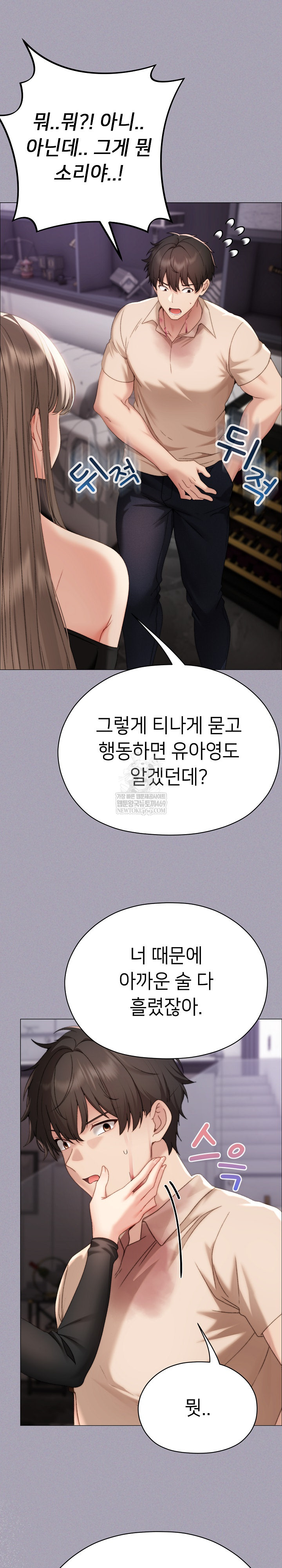 Little Stalker Raw - Chapter 18 [photo 27] - MangaPorn