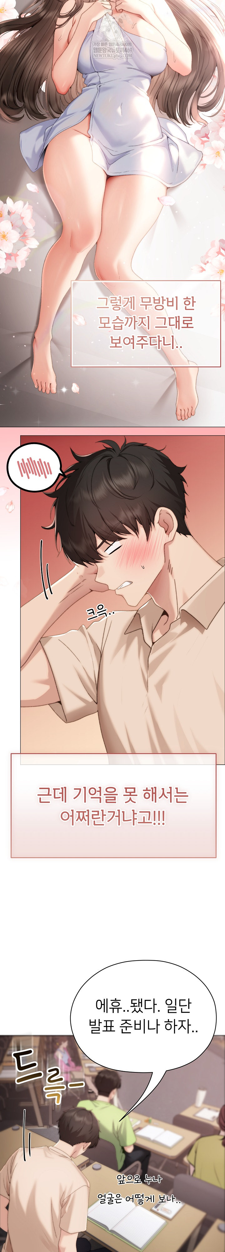 Little Stalker Raw - Chapter 18 [photo 3] - MangaPorn