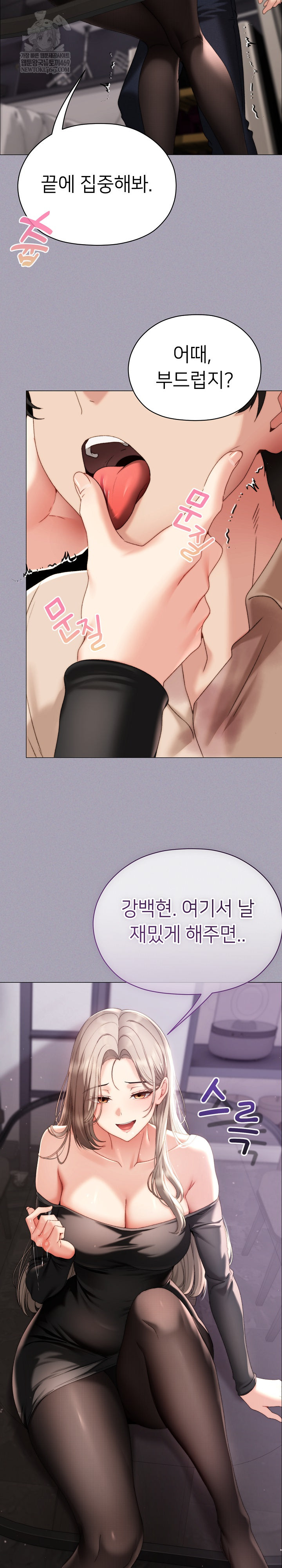 Little Stalker Raw - Chapter 18 [photo 30] - MangaPorn