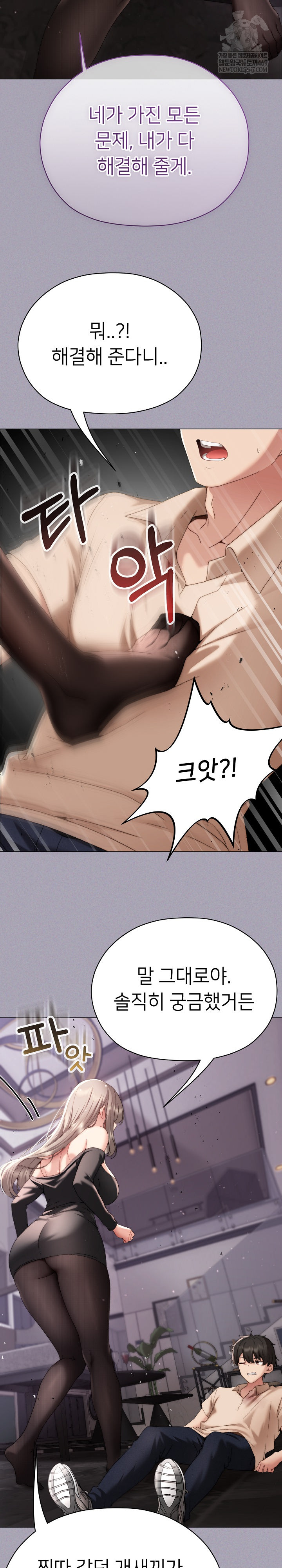 Little Stalker Raw - Chapter 18 [photo 31] - MangaPorn