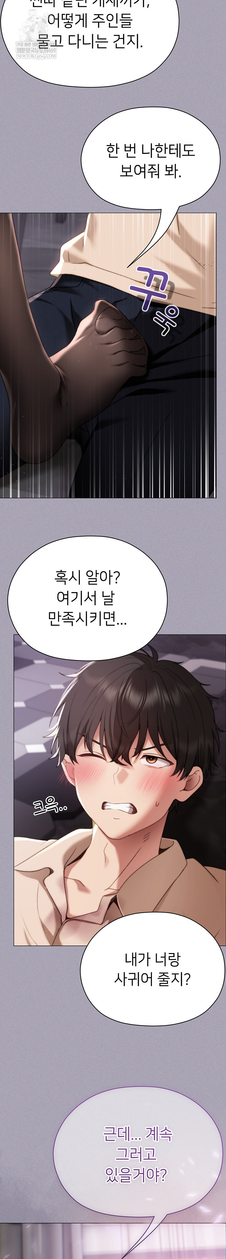Little Stalker Raw - Chapter 18 [photo 32] - MangaPorn