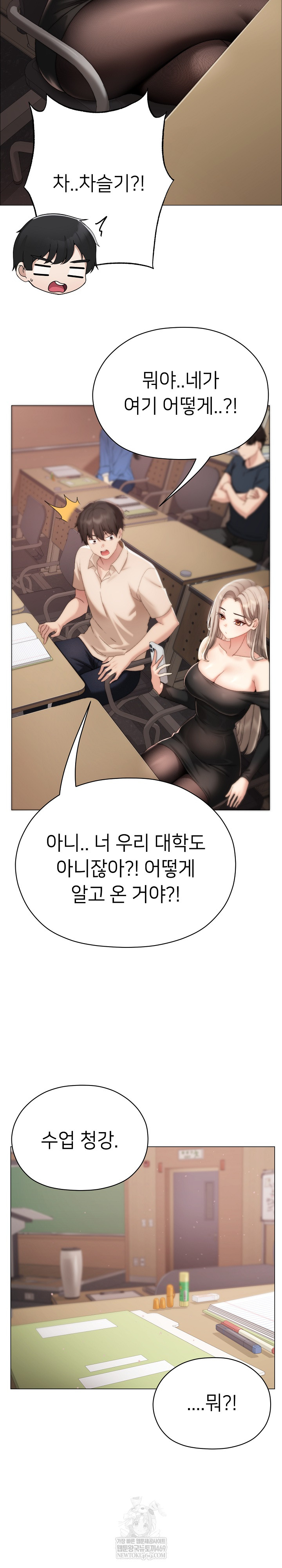 Little Stalker Raw - Chapter 18 [photo 5] - MangaPorn