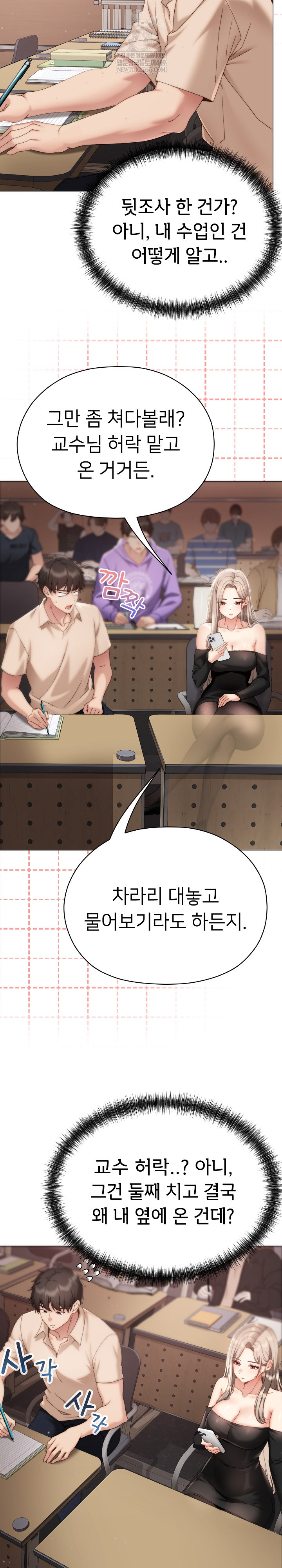 Little Stalker Raw - Chapter 18 [photo 7] - MangaPorn