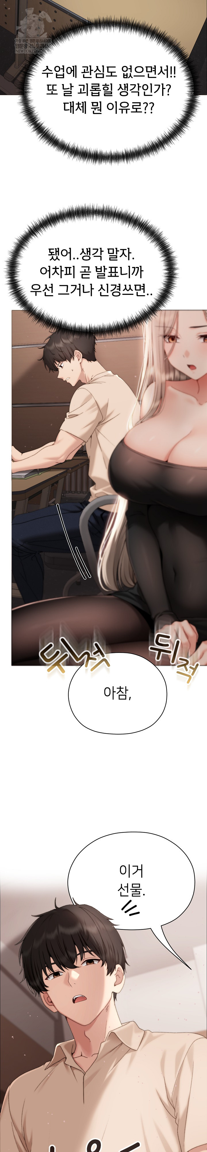 Little Stalker Raw - Chapter 18 [photo 8] - MangaPorn