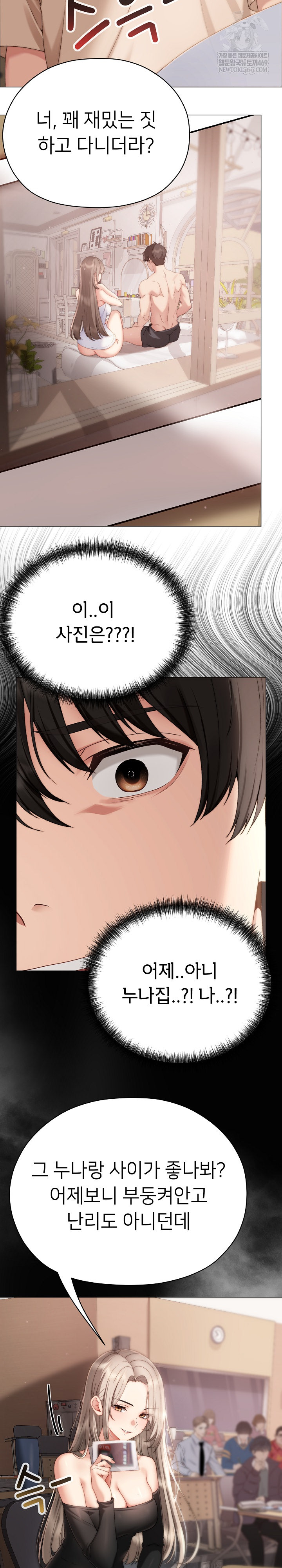 Little Stalker Raw - Chapter 18 [photo 9] - MangaPorn