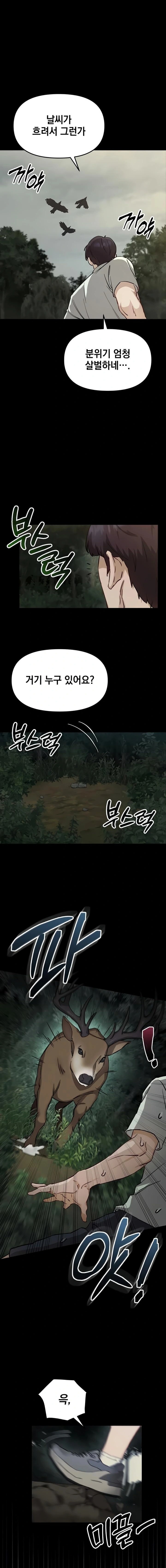 Slutification Raw - Chapter 1 [photo 10] - MangaPorn