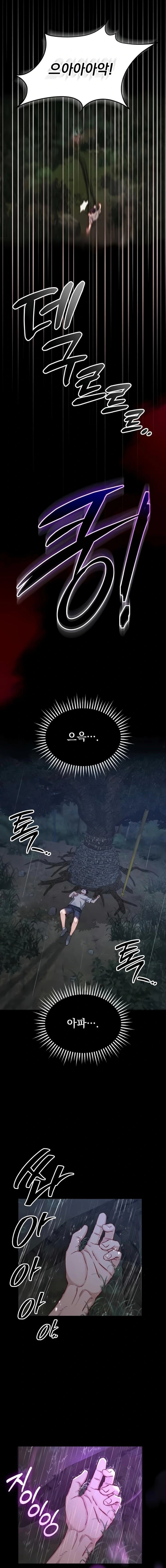 Slutification Raw - Chapter 1 [photo 11] - MangaPorn