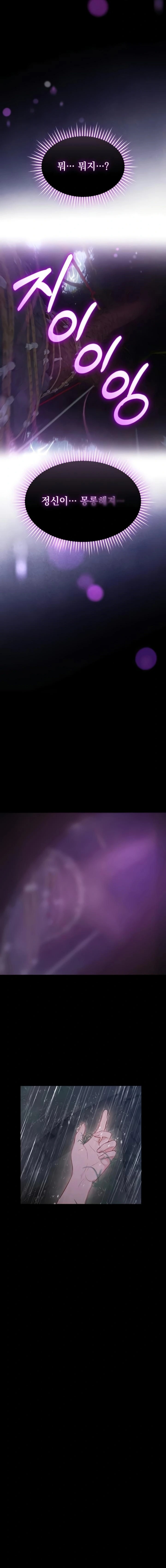 Slutification Raw - Chapter 1 [photo 12] - MangaPorn