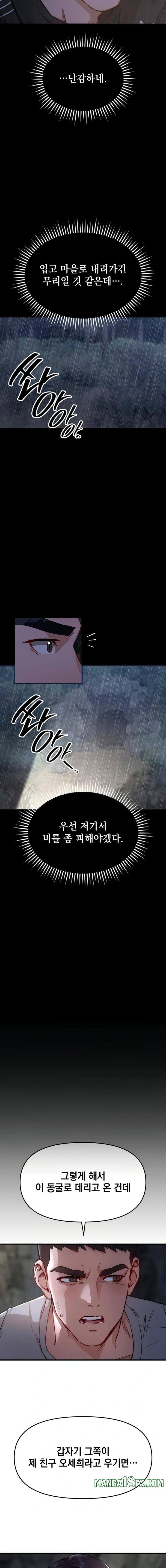 Slutification Raw - Chapter 1 [photo 15] - MangaPorn