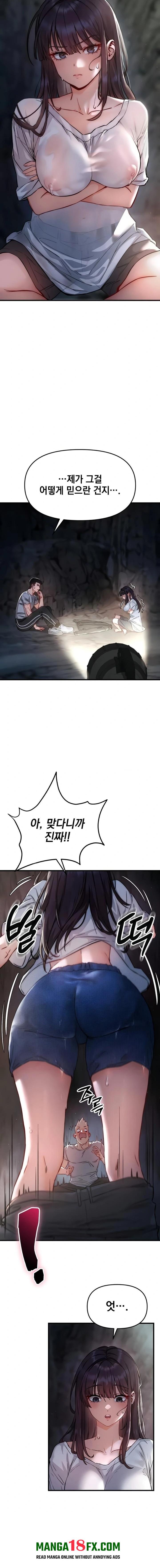 Slutification Raw - Chapter 1 [photo 16] - MangaPorn