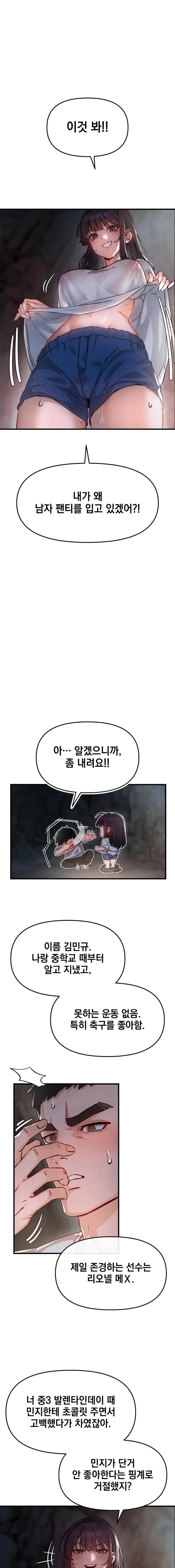 Slutification Raw - Chapter 1 [photo 17] - MangaPorn