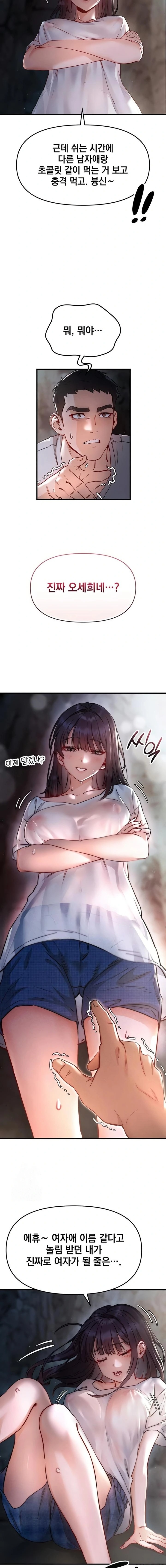 Slutification Raw - Chapter 1 [photo 18] - MangaPorn