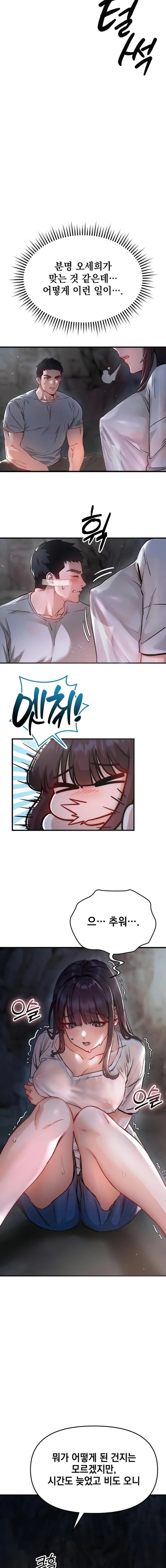 Slutification Raw - Chapter 1 [photo 19] - MangaPorn